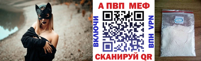 APVP кристаллы  магазин    Покров 
