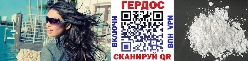 Героин Heroin  купить   Покров 
