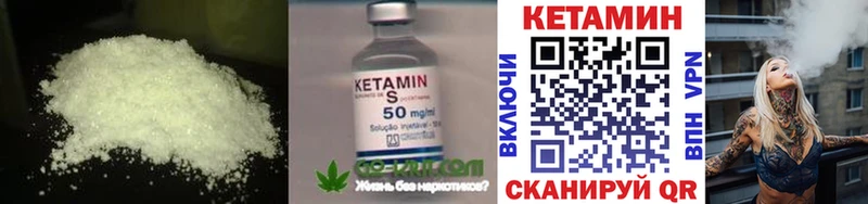 КЕТАМИН ketamine  Покров 