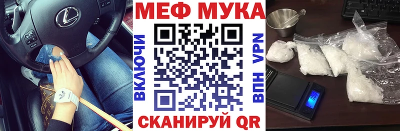 Меф мука  Покров 