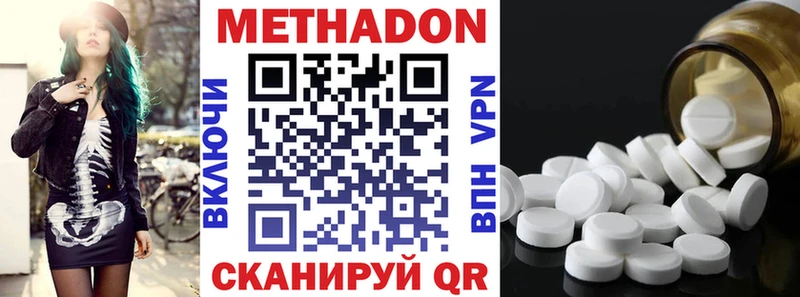 Метадон methadone  Покров 